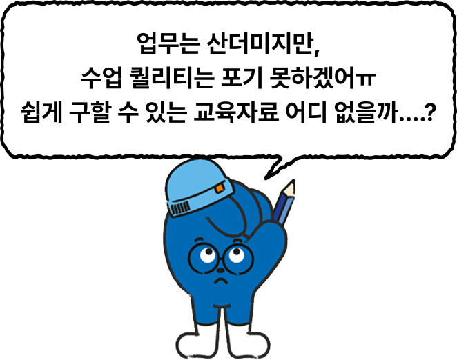 영상 제작까지는 솔직히 부담스럽고, 준비할 시간은 충분하지가 않아...