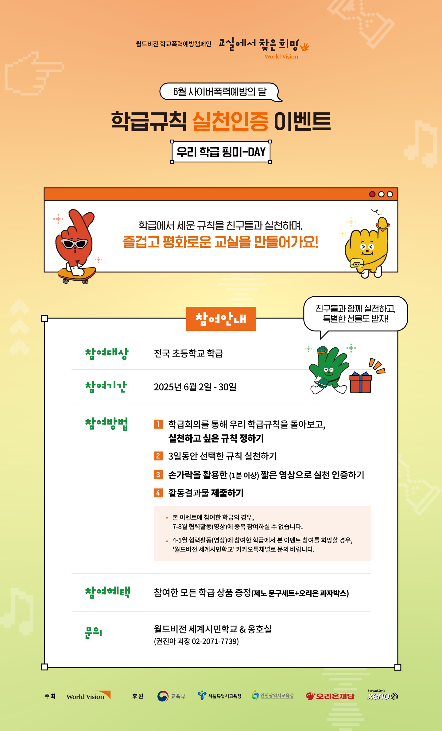 교실에서 찾은 희망 시즌2
