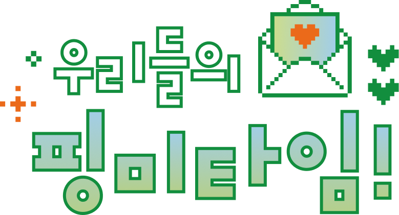 안내사항