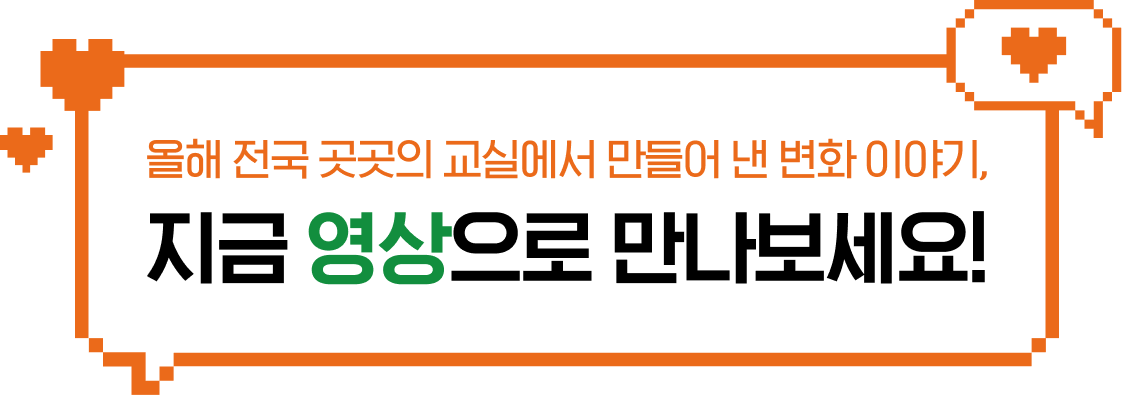 지금 영상으로 만나보세요!