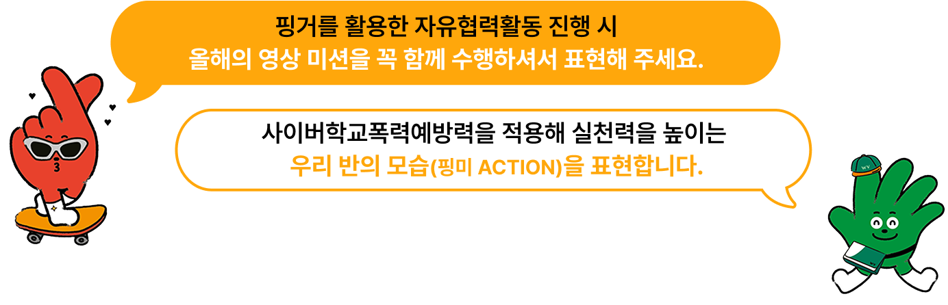 미션 내용