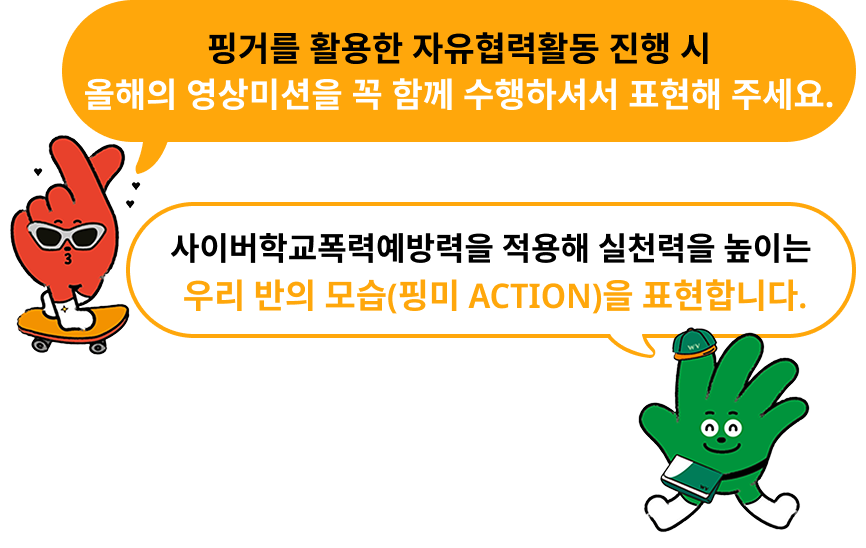미션 세부주제